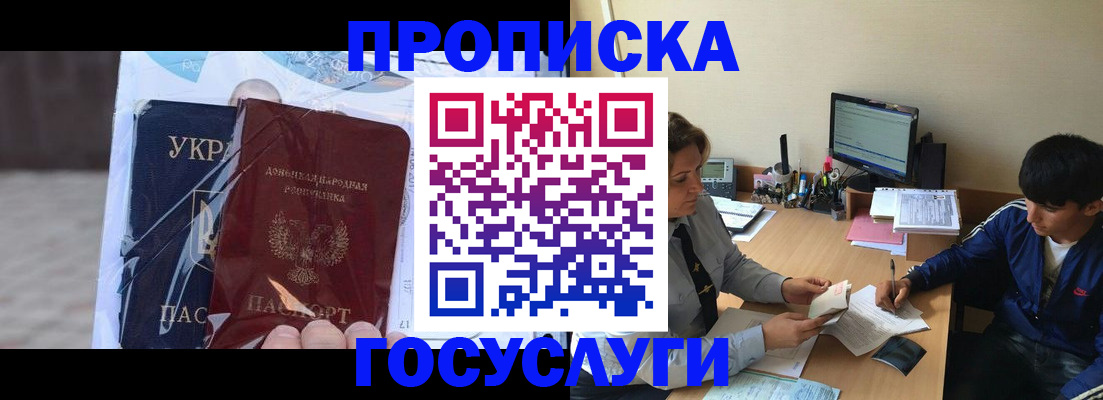 прописка в квартире в Сафоново