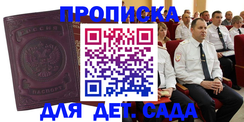 найти адрес прописки в Сафоново